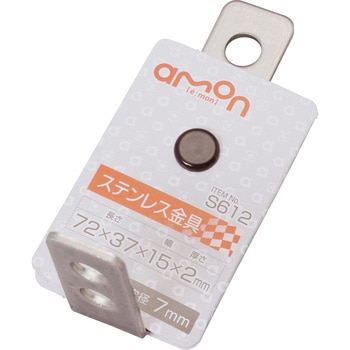 ステンレス取付金具 エーモン