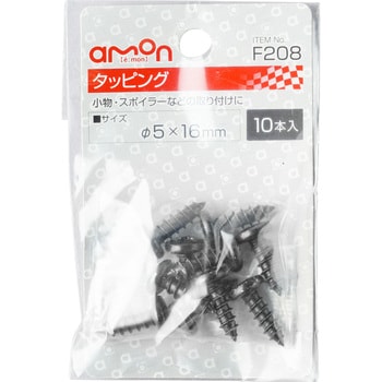 タッピング エーモン工業