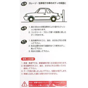 バックガード エーモン
