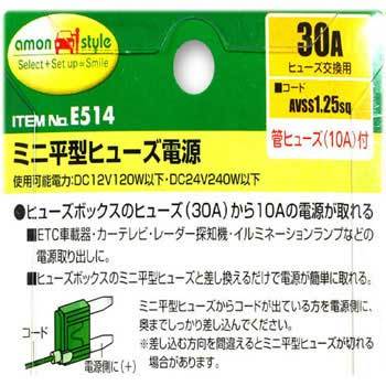 もんもんさん　専用 Amazon | エーモン 大容量電源取出しコード AV5.00sq 6m 赤 1188