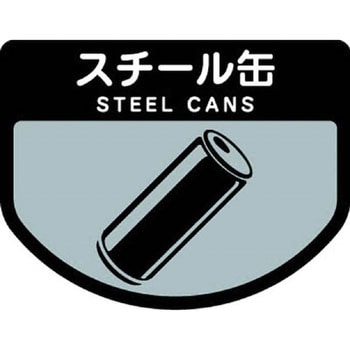 コンドル 分別シールA CONDOR(山崎産業)
