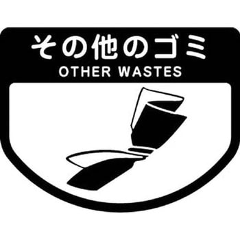 コンドル 分別シールA CONDOR(山崎産業)
