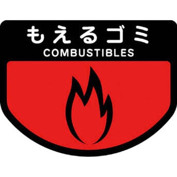 コンドル 分別シールA CONDOR(山崎産業)