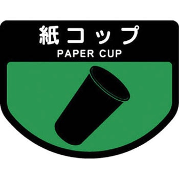コンドル 分別シールA CONDOR(山崎産業)