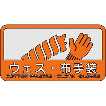 コンドル 分別シールC CONDOR(山崎産業)