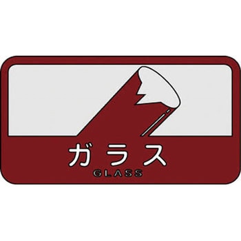 コンドル 分別シールC CONDOR(山崎産業)