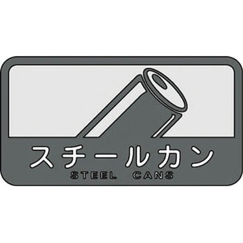 コンドル 分別シールC CONDOR(山崎産業)