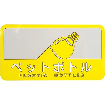 コンドル 分別シールC CONDOR(山崎産業)