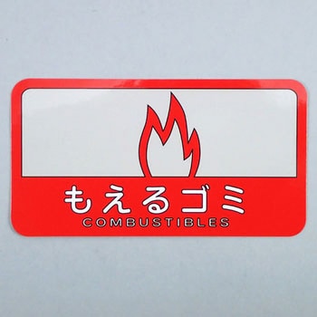 コンドル 分別シールC CONDOR(山崎産業)