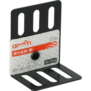 取付金具(90°曲) エーモン工業