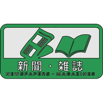 コンドル 分別シールC CONDOR(山崎産業)