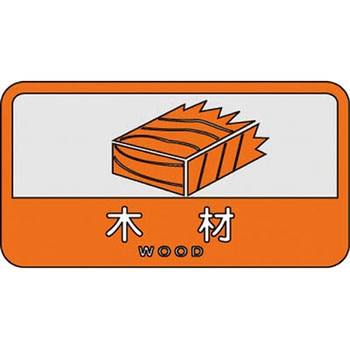 コンドル 分別シールC CONDOR(山崎産業)