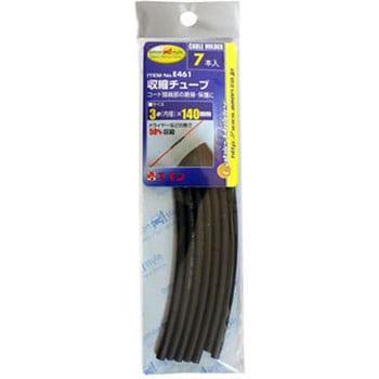 収縮チューブ エーモン
