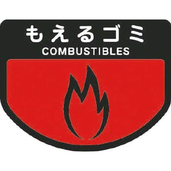 分別表示シール 小 CONDOR(山崎産業)