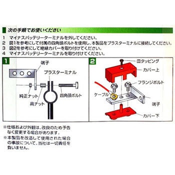 1680 電源取出しターミナル 1セット エーモン工業 【通販モノタロウ】