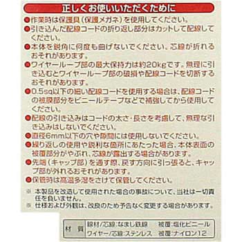 配線ガイド エーモン