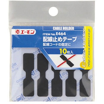 E464 配線止めテープ エーモン工業 E464 1パック 10枚 通販モノタロウ