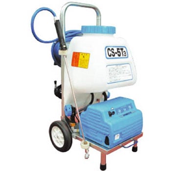 アリミツタンク付き高圧洗浄機 CS-5T2 /エアコン洗浄機/動力噴霧機