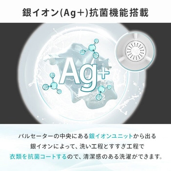 全自動洗濯機 8kg Hisense(ハイセンス)