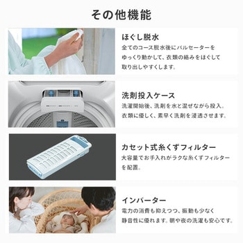 全自動洗濯機 8kg Hisense(ハイセンス)