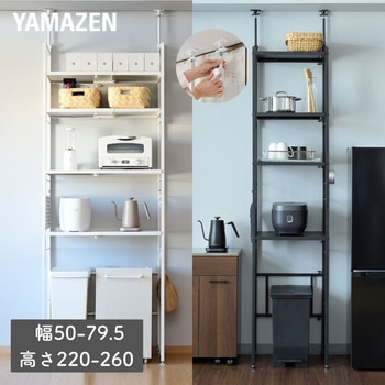 突っ張りゴミ箱上ラック YAMAZEN(山善)