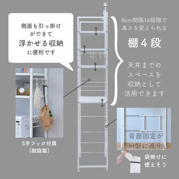 突っ張りゴミ箱上ラック YAMAZEN(山善)