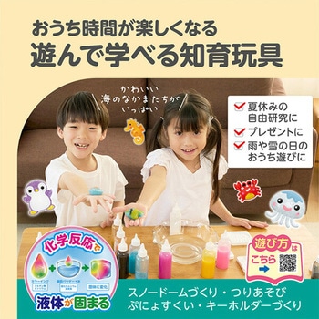 ぷにょぷにょアクアリウム EDISON