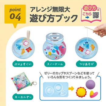 ぷにょぷにょアクアリウム EDISON