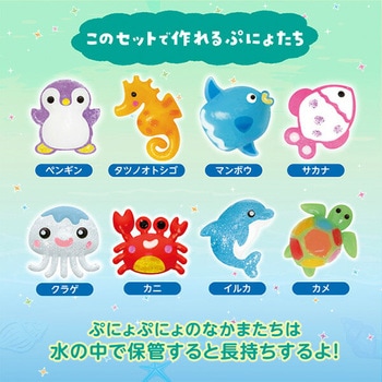 ぷにょぷにょアクアリウム EDISON