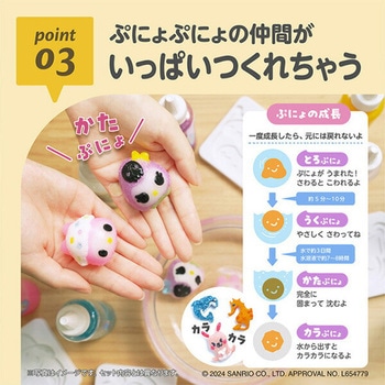 ぷにょぷにょアクアリウム EDISON
