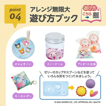 ぷにょぷにょアクアリウム EDISON