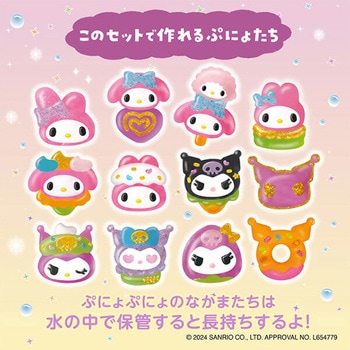 ぷにょぷにょアクアリウム EDISON