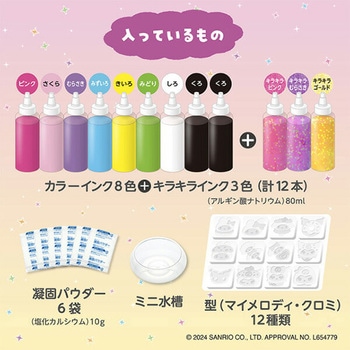 ぷにょぷにょアクアリウム EDISON