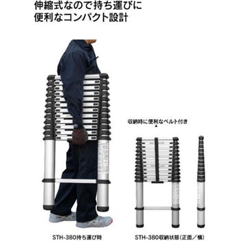 伸縮はしご ピカコーポレイション