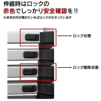 伸縮はしご ピカコーポレイション