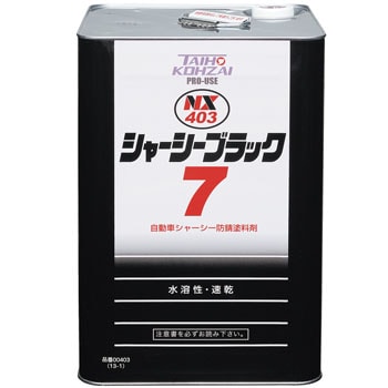 00403 シャーシーブラック 7 1缶(14kg) イチネンケミカルズ(旧タイホー