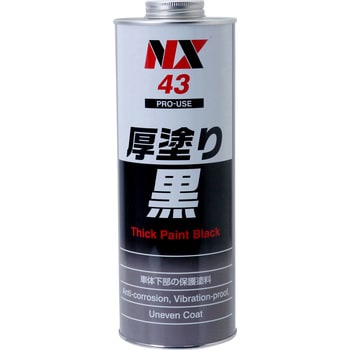 00043 厚塗りアンダーコート 黒 1缶(1L) イチネンケミカルズ(旧タイホーコーザイ) 【通販モノタロウ】