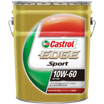 654 EDGE Sprort 10W-60 SM 1缶(20L) カストロール 【通販モノタロウ】