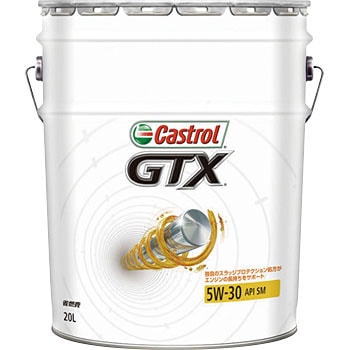 11254 GTX FE 5W-30 SM/GF4 1缶(20L) カストロール 【通販モノタロウ】