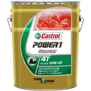 Power1 Scooter 4T カストロール