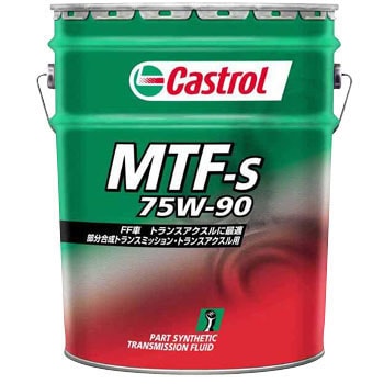 56653 MTF-S 75W-90 API GL 3，4，5 1缶(20L) カストロール 【通販モノタロウ】