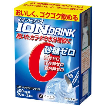 イオンドリンク ファイン