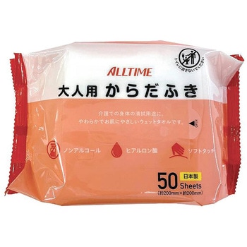 オールタイム 大人用からだふき 東京メディカル