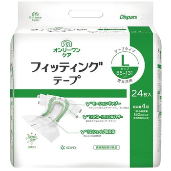 オンリーワンケア フィッティングテープ 光洋