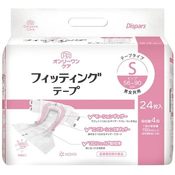 オンリーワンケア フィッティングテープ 光洋