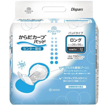 オンリーワンケアパッド からだカーブ 光洋
