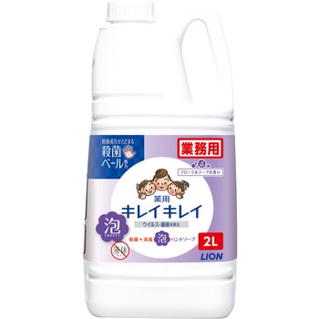 キレイキレイ薬用泡ハンドソープ ライオンハイジーン