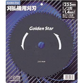 GS 刈払機替刃80枚刃255 ゴールデンスター