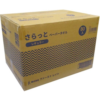 さらっとペーパータオル ファーストレイト