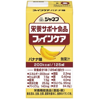 ジャネフ ファインケア キユーピー